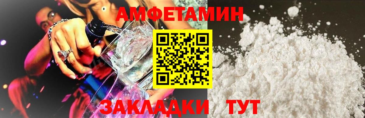 Амфетамин Premium Камень-на-Оби