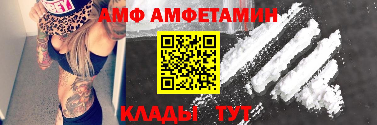 Камень-на-Оби  Амфетамин 97%  omg как войти  Вход с VPN  АМФЕТАМИН 