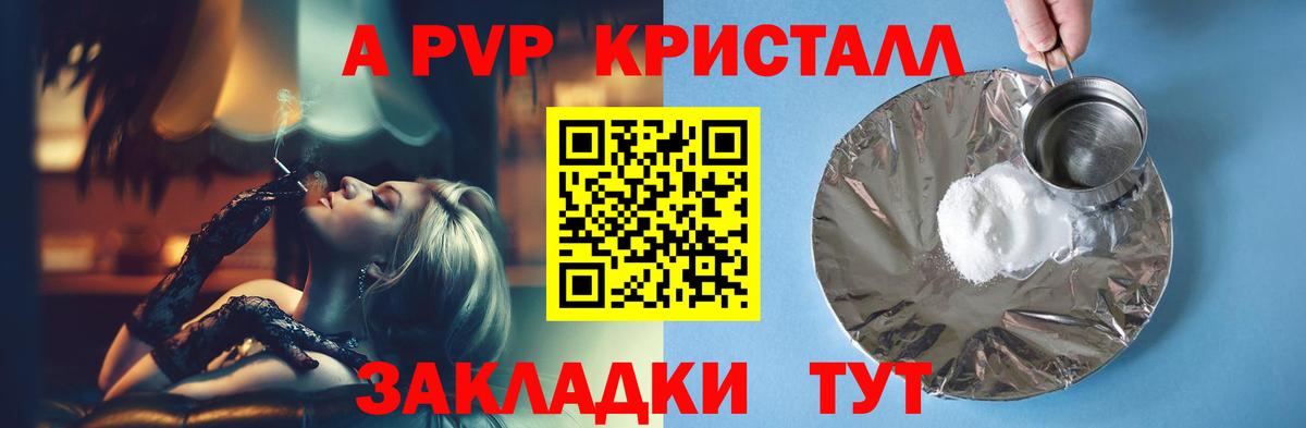 Alpha PVP Соль Камень-на-Оби