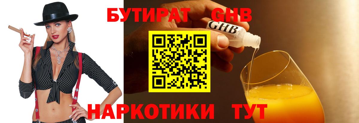 Камень-на-Оби  Бутират оксана  Вход с VPN 