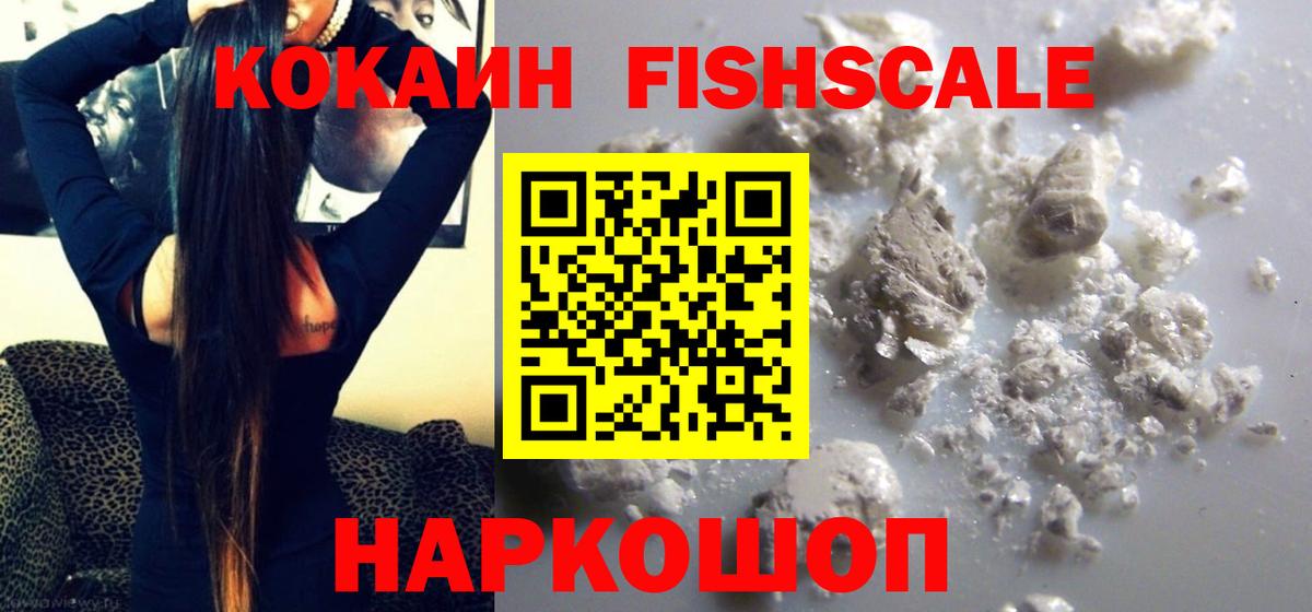 Cocaine 97% Камень-на-Оби