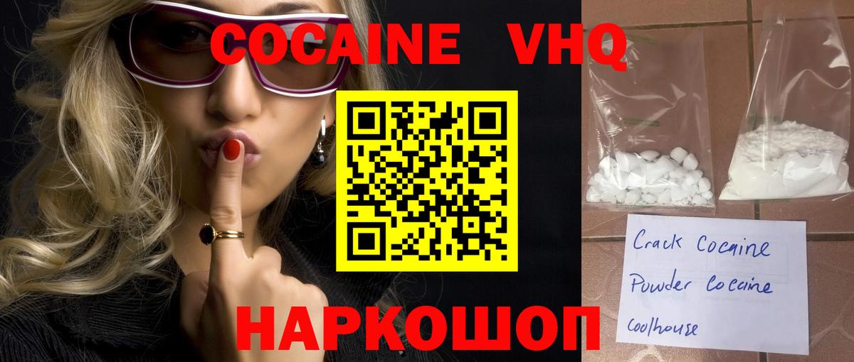 дарнет шоп  Вход с VPN  КОКАИН 98%  Камень-на-Оби  Cocaine Эквадор 