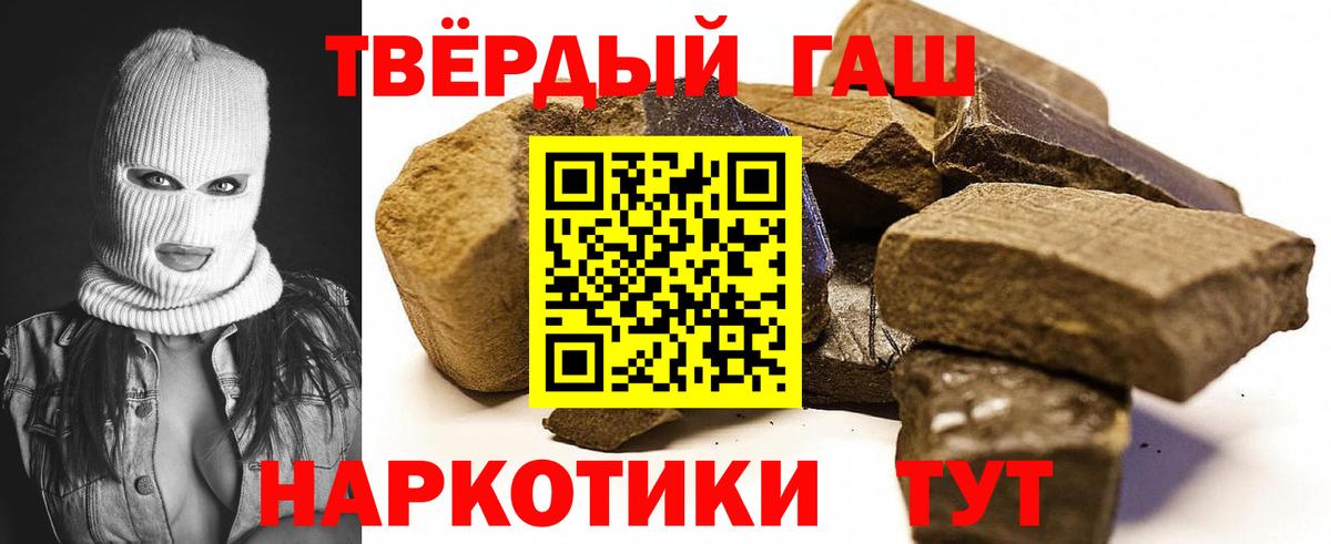 ГАШИШ ice o lator Камень-на-Оби