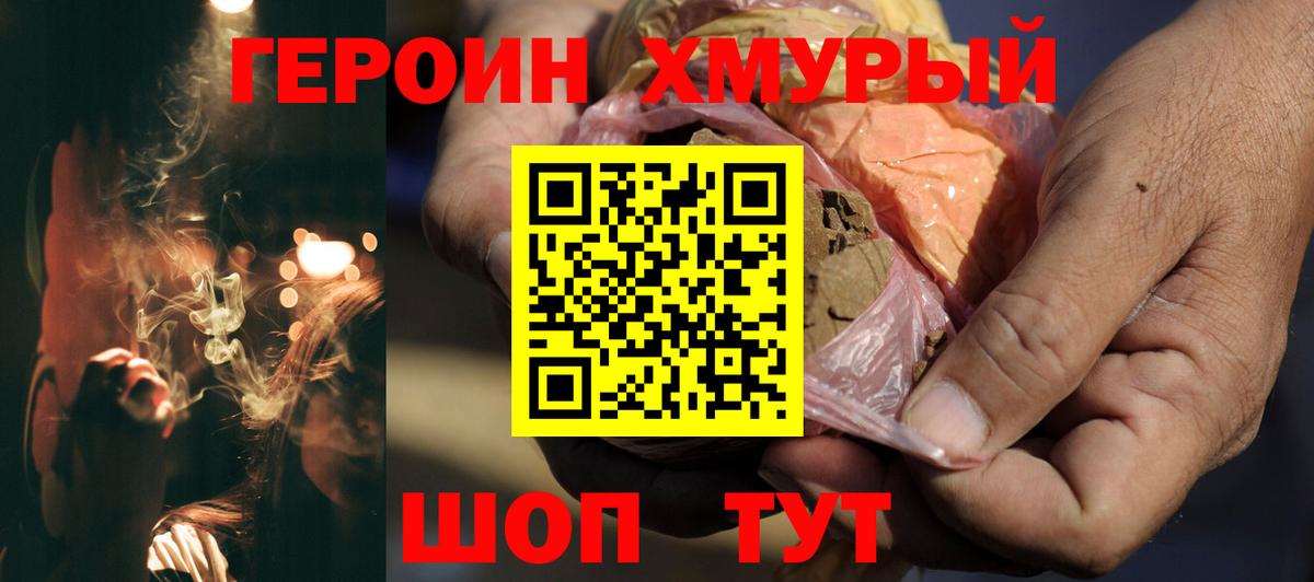Камень-на-Оби  Героин VHQ  Вход с VPN 