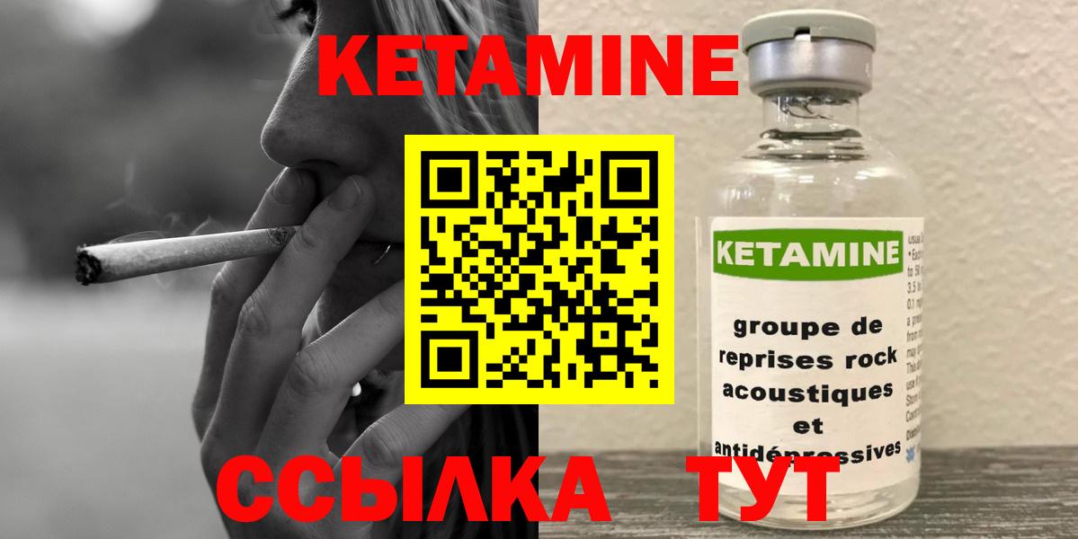 Камень-на-Оби  КЕТАМИН VHQ  Вход с VPN 