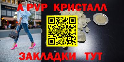 apvp Кумертау
