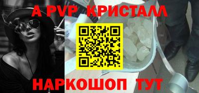 apvp Кумертау