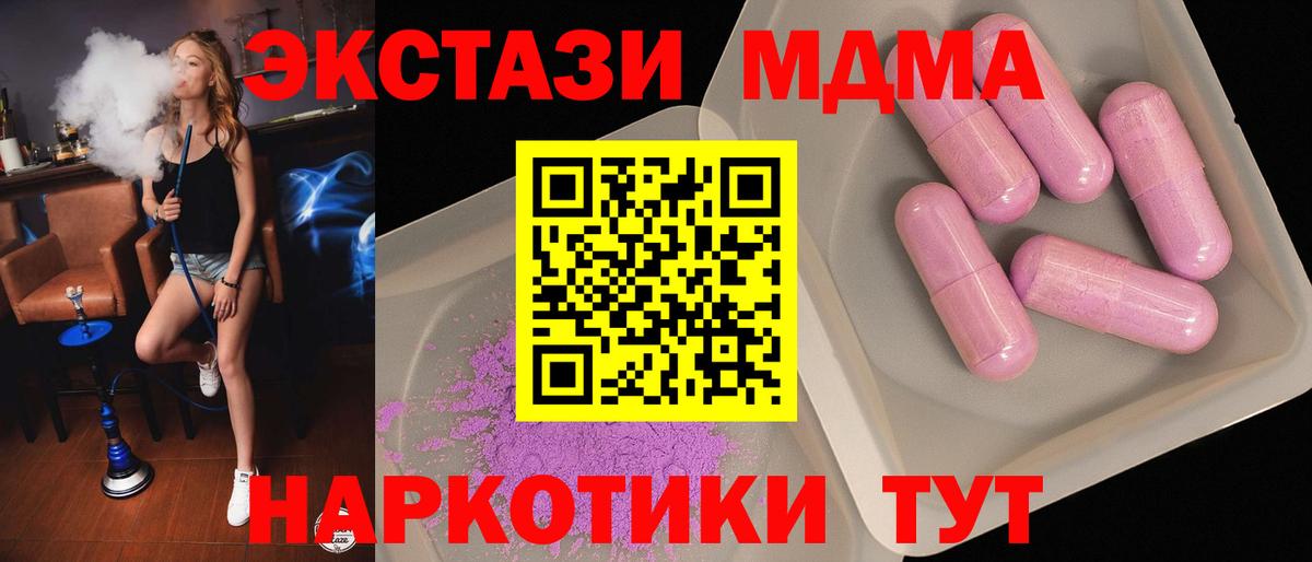 Камень-на-Оби  MDMA молли  МДМА VHQ  Вход с VPN 