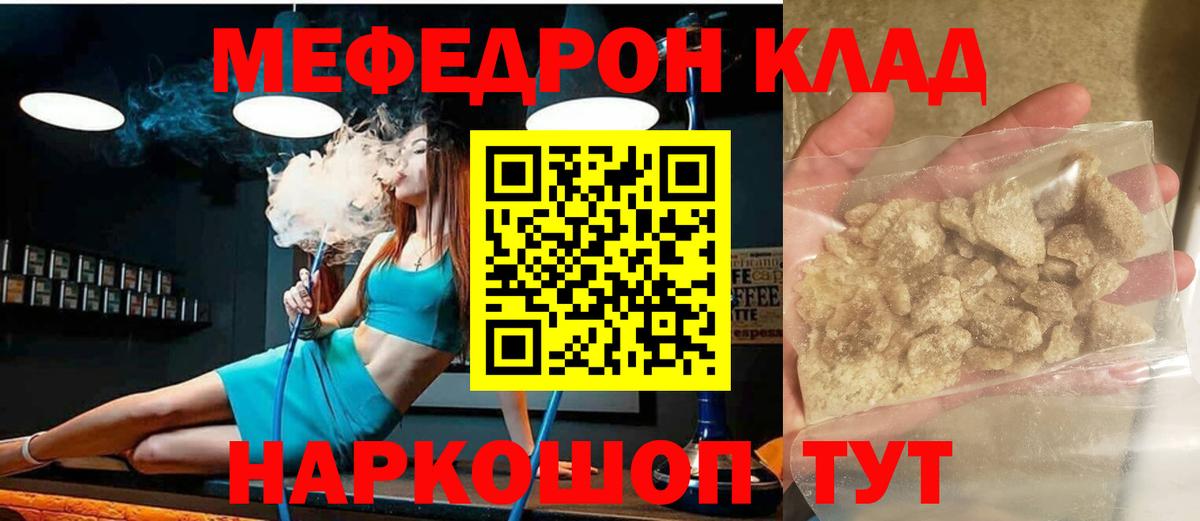 МЕФ кристаллы Камень-на-Оби