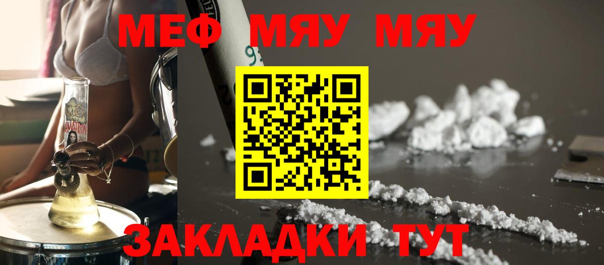 Мефедрон мука  Вход с VPN  Камень-на-Оби  Меф  МЕФ 4 MMC 