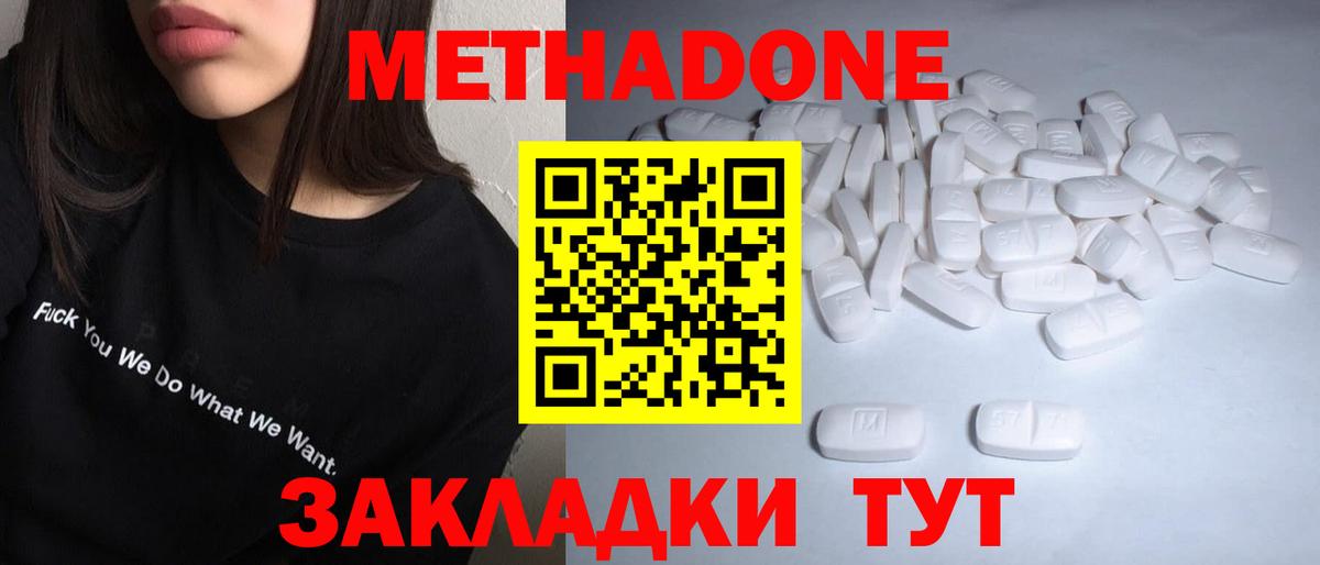 МЕТАДОН мёд  ссылка на мегу как зайти  Камень-на-Оби  Вход с VPN  Метадон кристалл 