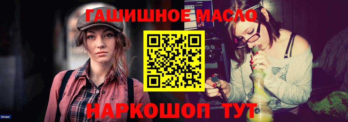 наркошоп  Дистиллят ТГК жижа  Вход с VPN  ТГК вейп с тгк  Камень-на-Оби 